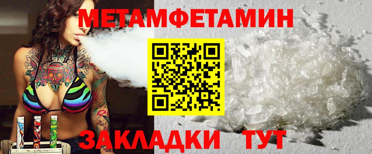 Амфетамин  Вход с VPN  Ялта  Амфетамин Розовый 