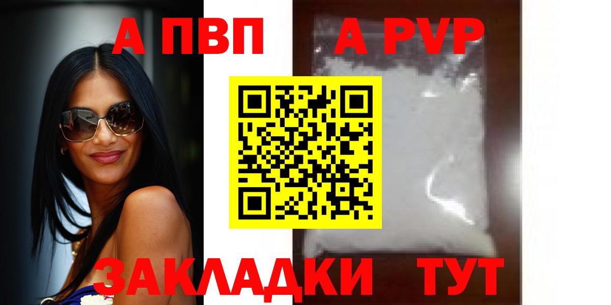 Alfa_PVP СК Ялта
