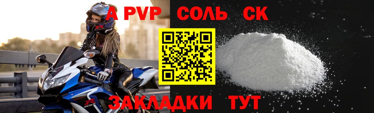 A PVP мука  Вход с VPN  Ялта  A PVP мука  A PVP крисы CK 