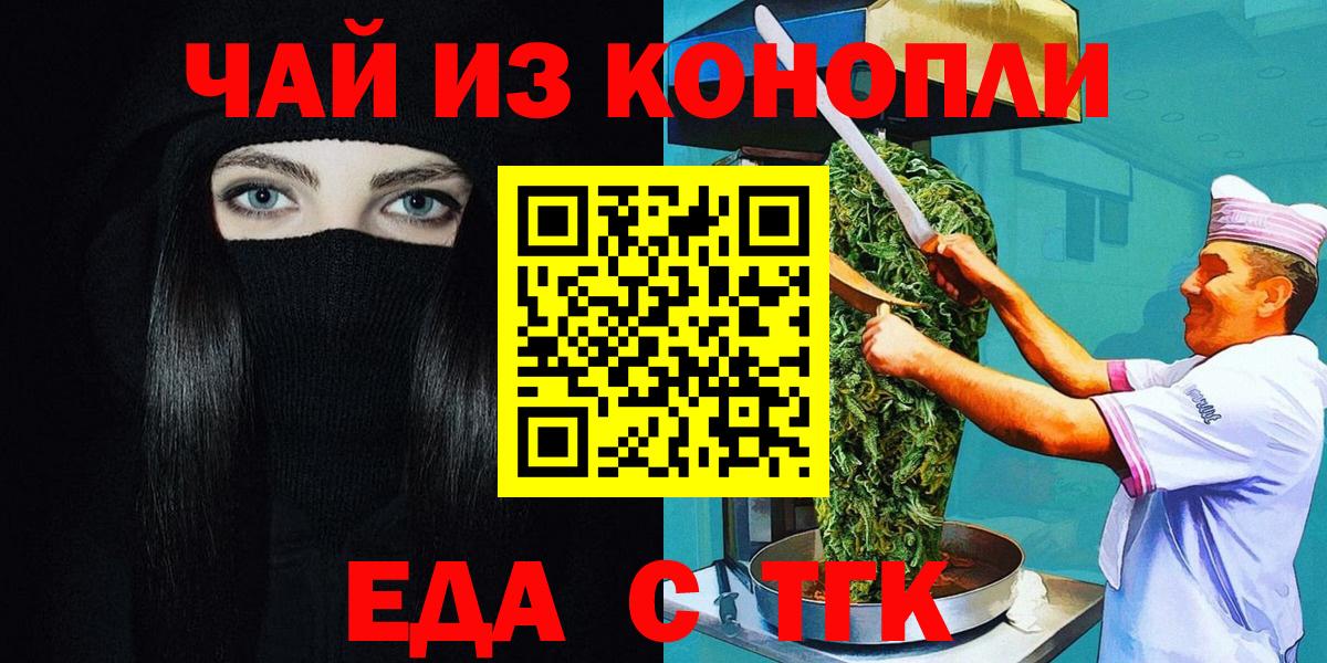 Cannafood конопля Ялта