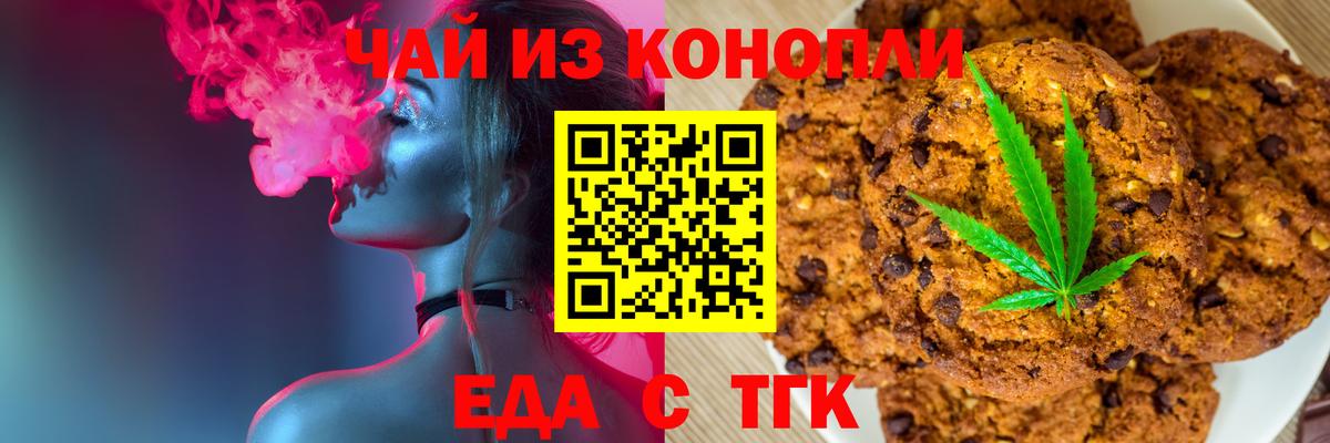 Ялта  Еда ТГК марихуана  Вход с VPN 