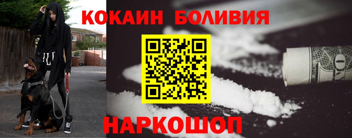 Cocaine Колумбийский Ялта