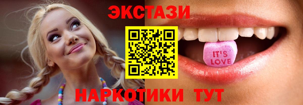 ЭКСТАЗИ TESLA  Вход с VPN  магазин  наркотиков  Ялта  Экстази 