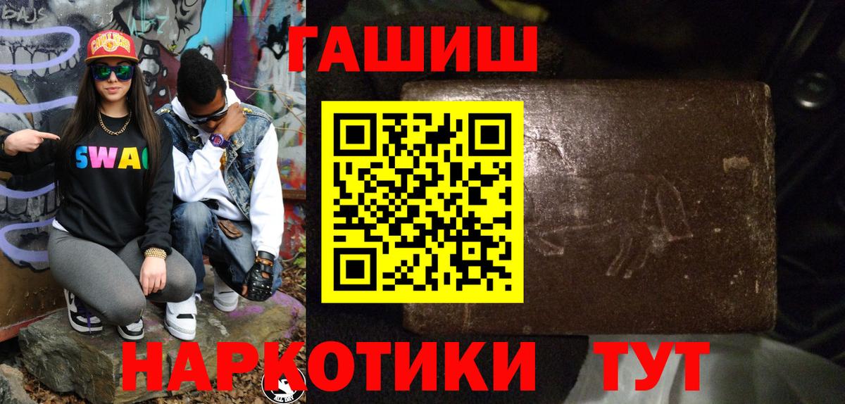 Гашиш гашик Ялта