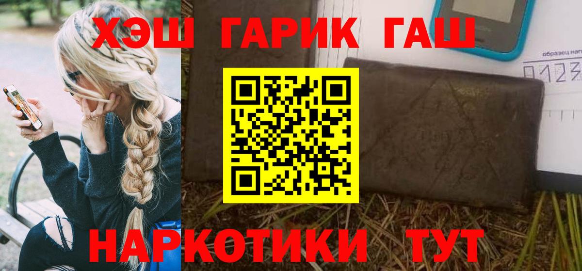 Ялта  ГАШИШ Premium  ГАШ  Гашиш VHQ  Вход с VPN 
