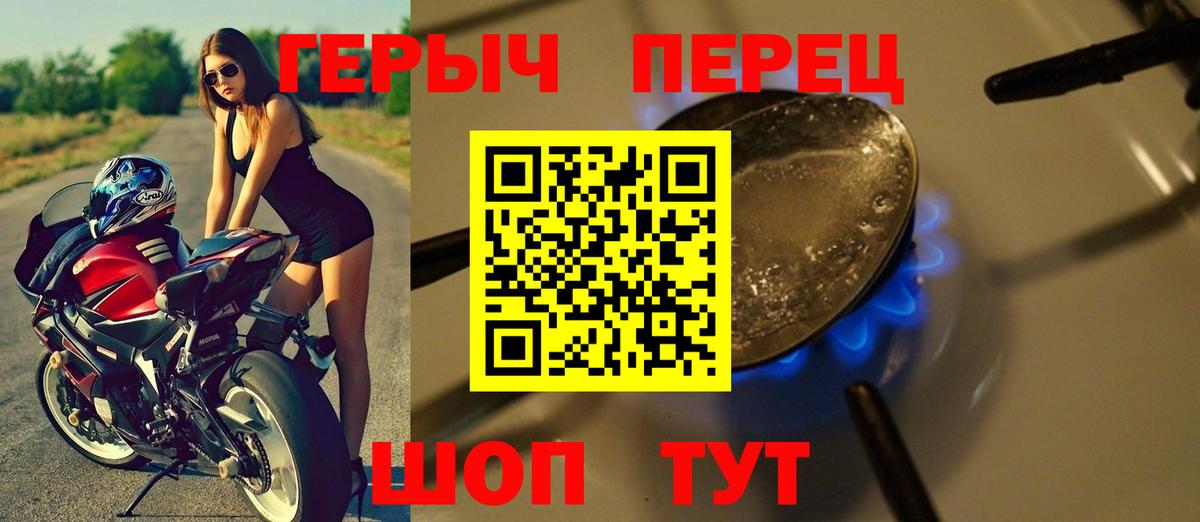 Ялта  ГЕРОИН белый  Вход с VPN 