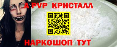 кристаллы Лесосибирск
