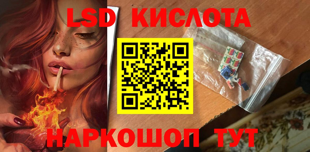 Лсд 25 экстази кислота  Вход с VPN  Ялта 