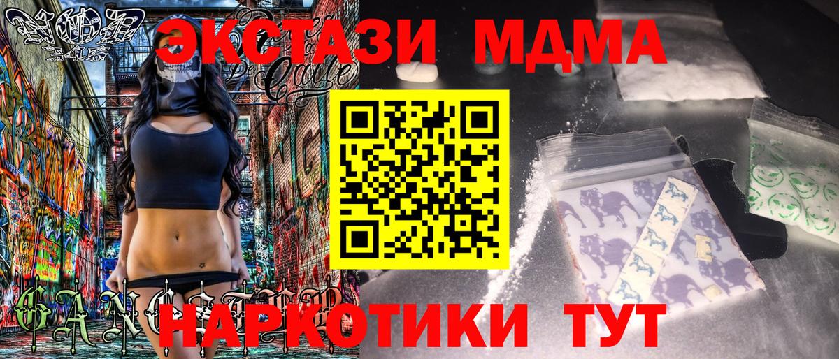 Гашиш  Ялта  Каннабис  МДМА  Меф кристаллы  Метамфетамин  Cocaine  Вход с VPN 