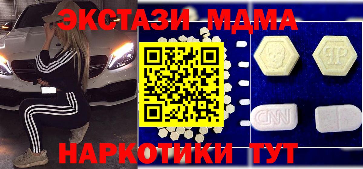 МДМА молли Ялта