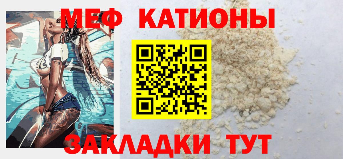 МЕФ мяу мяу  Вход с VPN  где продают наркотики  МЕФ  Ялта  Меф mephedrone  МЯУ-МЯУ 