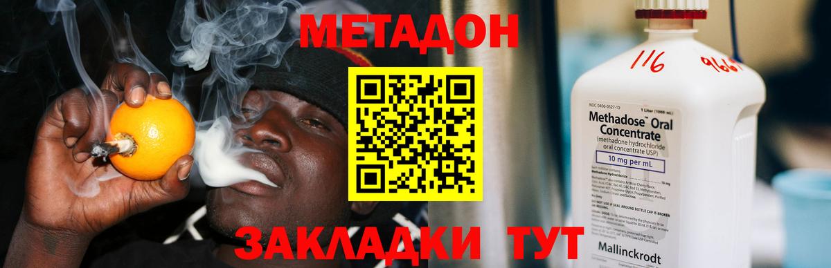 Метадон мёд  Вход с VPN  Метадон белоснежный  Ялта 