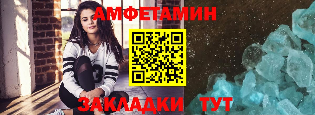 МЕТАМФЕТАМИН витя  Вход с VPN  Ялта  МЕТАМФЕТАМИН витя 