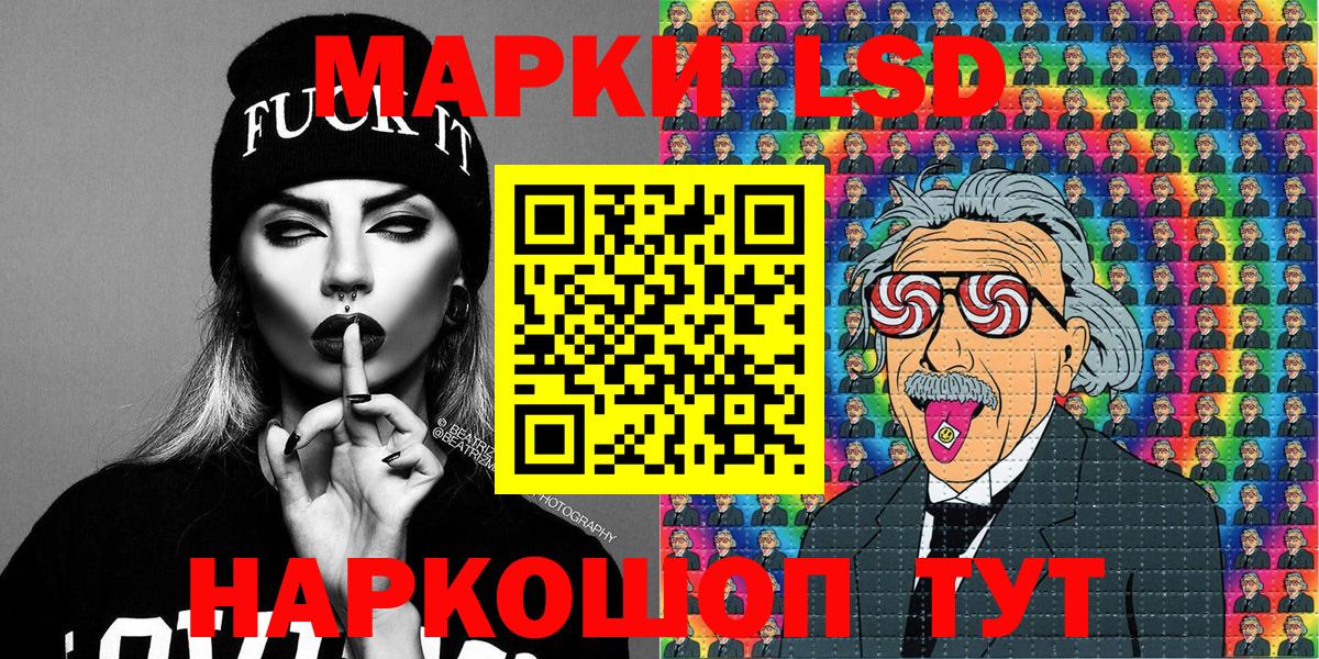 Ялта  Наркотические марки 1500мкг  Вход с VPN 