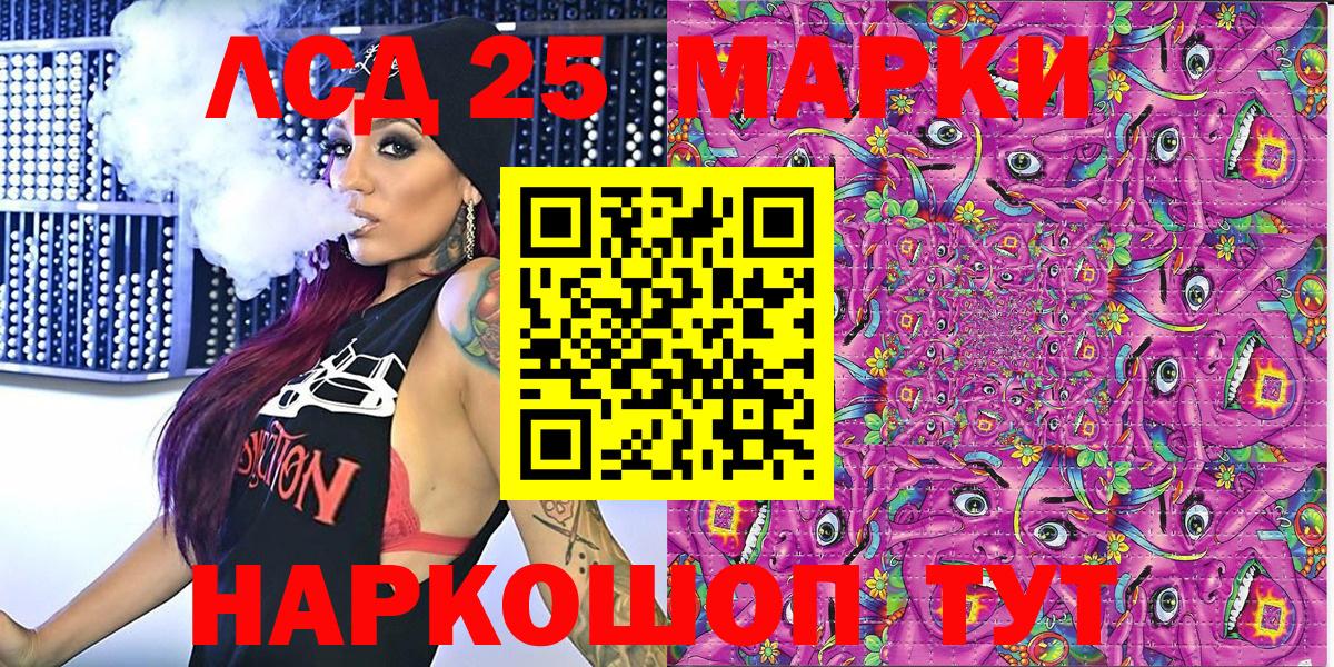 Марки 25I-NBOMe 1,5мг Ялта