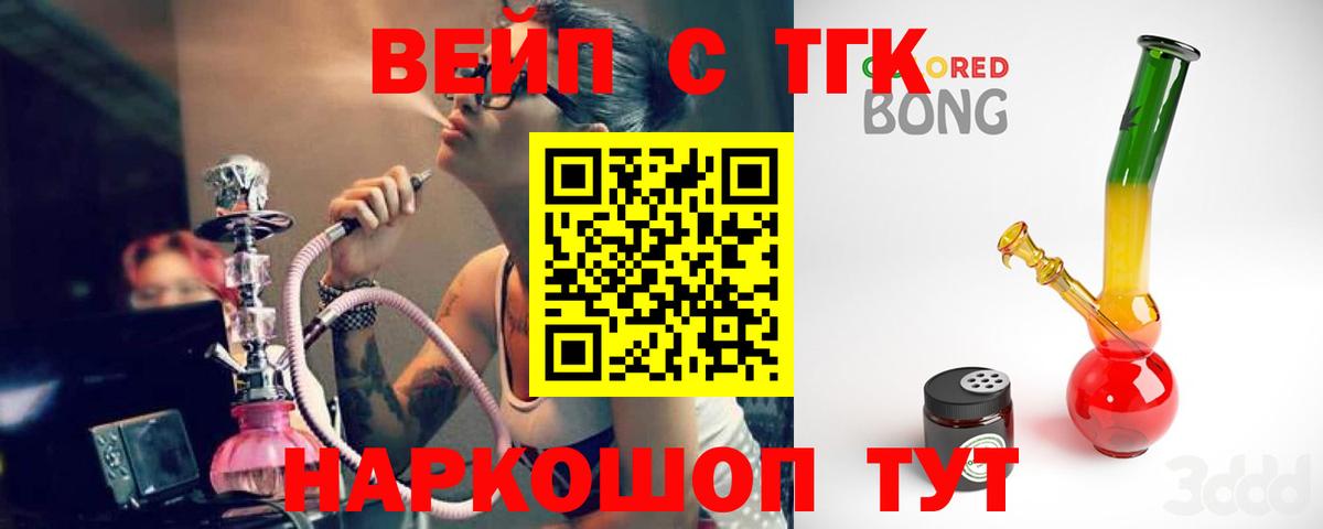 Ялта  ТГК THC oil  Дистиллят ТГК вейп    зеркало  Вход с VPN 
