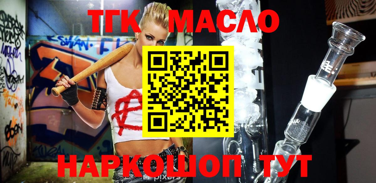 ТГК вейп Ялта